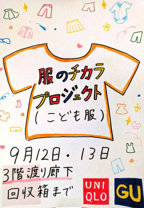 2609135　文化祭ユニクロ15
